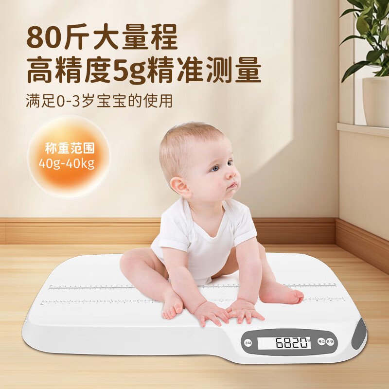 Xiaobai Scale Baby Scale Home Baby Special Weight Scale Newborn Weigher Home Confinement Center Baby Scale Electronic Scale High-Precision Rechargeable Bluetooth Battery Bearing 80 Jin + Built-in 1.5 Meter Tape Measure + Children's Health Management