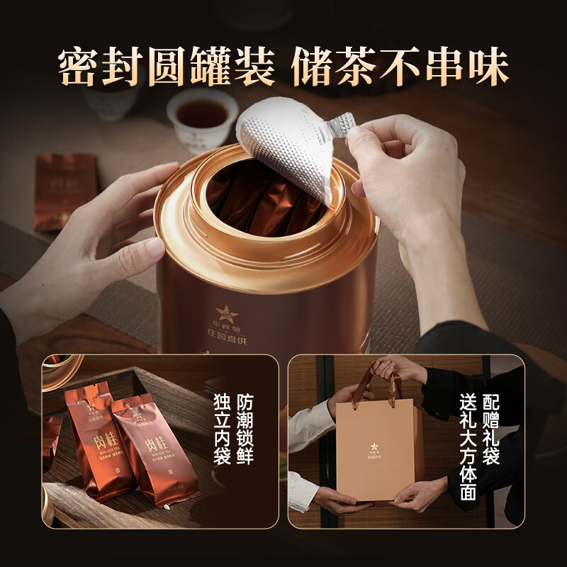 Huaxiangyuan Oolong Tea Wuyi Mountain Rock Tea Cinnamon First Grade 256g Medium Foot Fire Canned Preferred Ration Tea