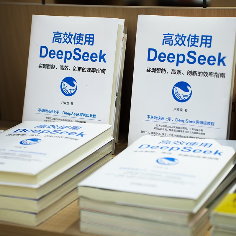Self-operated and free shipping, use DeepSeek efficiently + DeepSeek user guide, set of 2 volumes in total, DeepSeek tutorial, DeepSeek full-scenario application tutorial, Reading Carnival