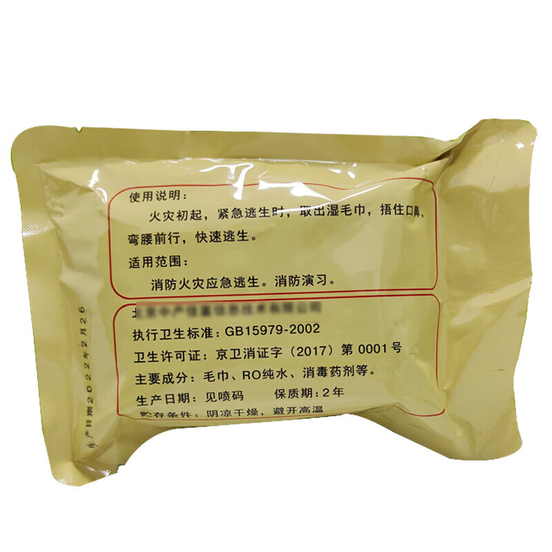 Zhizhen Jingcang Suda Fire Wet Towel Fire Drill Fire Escape Smoke Prevention 5 Pack