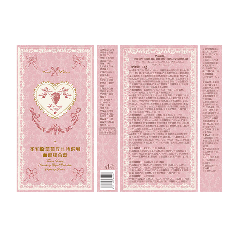 Flower Knowledge New Year's Gift Makeup Set Gift Box Blush Gift for Girlfriend Valentine's Day Birthday Gift Lightberry Message