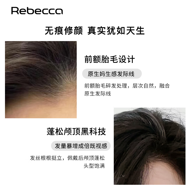 Rebecca (Rebecca) wig female bangs wig piece human hair imported Swiss mesh top hair extension cover white hair high skull wig piece eight-character bangs dark brown 25cm upgraded model antibacterial material
