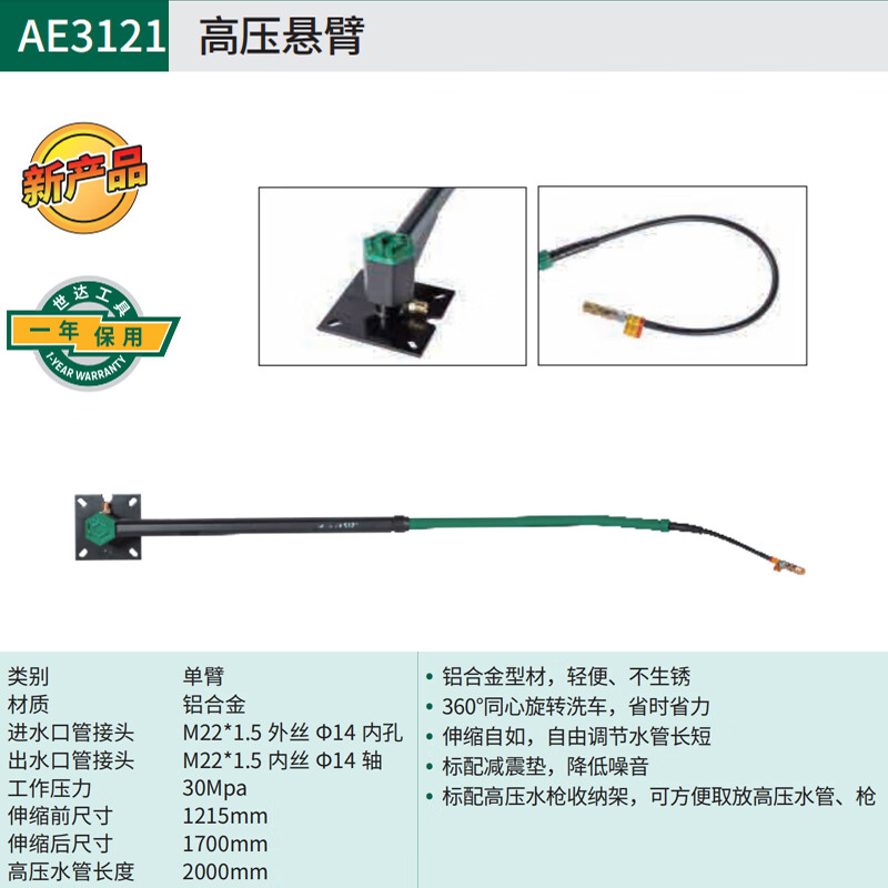 XMSJ Shishi car wash high-pressure cantilever 360-degree rotating telescopic rocker arm for washing beauty shop carports swing arm car maintenance tool arm car maintenance tool