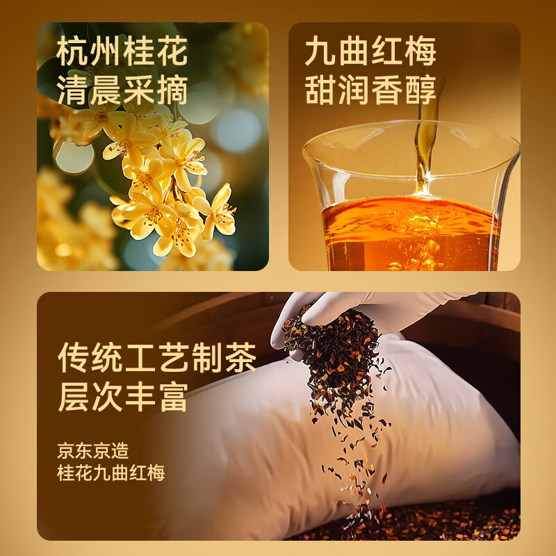 Made in Tokyo, Osmanthus Black Tea, Nine-bend Red Plum 50g, Canned Floral Souchong, Osmanthus Fragrance, Hangzhou Self-Drinking Gift