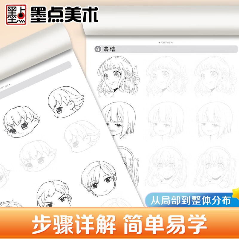 Free shipping, ink dots, comic tracing practical manual set, 4 volumes, cartoon character depiction, Q version, ancient style, beautiful girl, handsome boy, self-study tutorial, painting sketch copying book