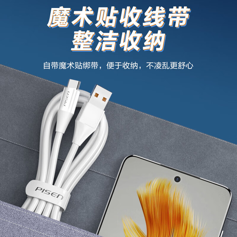 PISEN Type-c data cable charger cable is suitable for Type-c interface Huawei Xiaomi Honor vivo mobile phone fast charging USB-C mobile phone tablet car 6A fast charging Type-C cable 1.2 meters