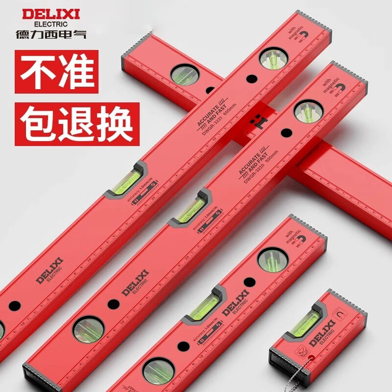 Delixi spirit level high-precision small with strong magnetic mini flat water aluminum alloy ruler balance measurement level flat bottom professional model strong magnetic 300mm