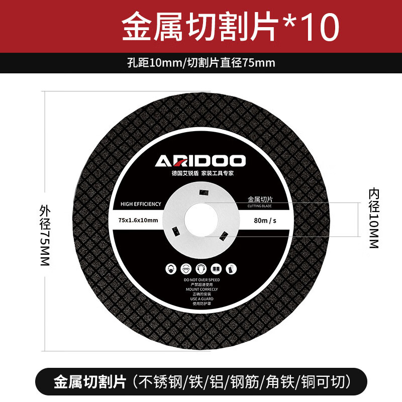 Airuidun mini lithium angle grinder 3-inch cutting blade polishing saw blade small woodworking metal stone tile accessories metal cutting blade 10 pieces