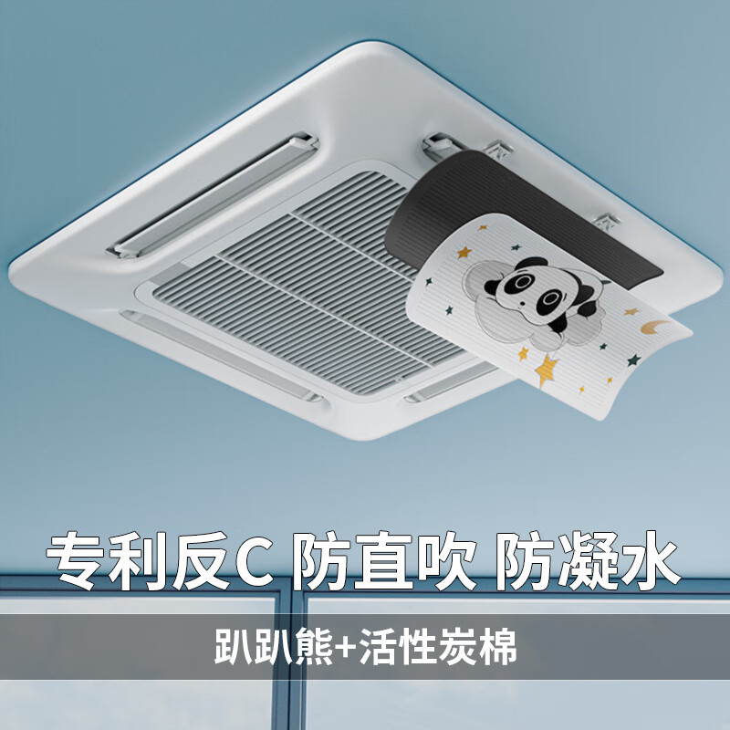 Anti-C central air conditioning windshield, air outlet, windshield, air-conditioning shield, anti-direct blowing wind guide, ceiling machine, ceiling type, Pa Pa Pa Bear 58cm - basic model - 50 silk thick