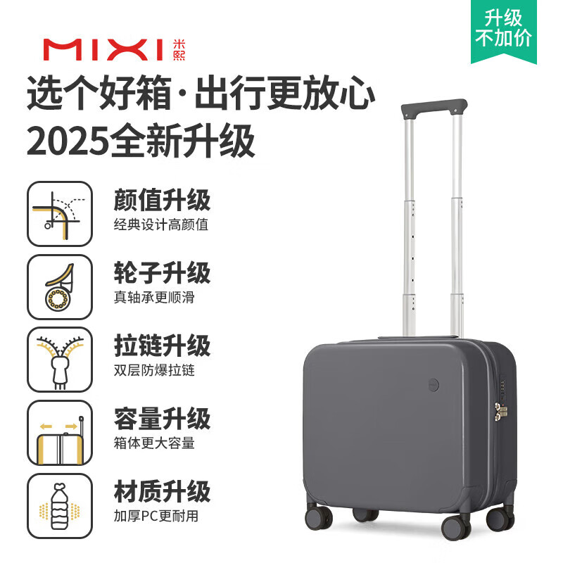 Mi Xi's good-looking boarding case, small suitcase, women's trolley case, small suitcase, women's suitcase, men's 16-inch ore gray 36