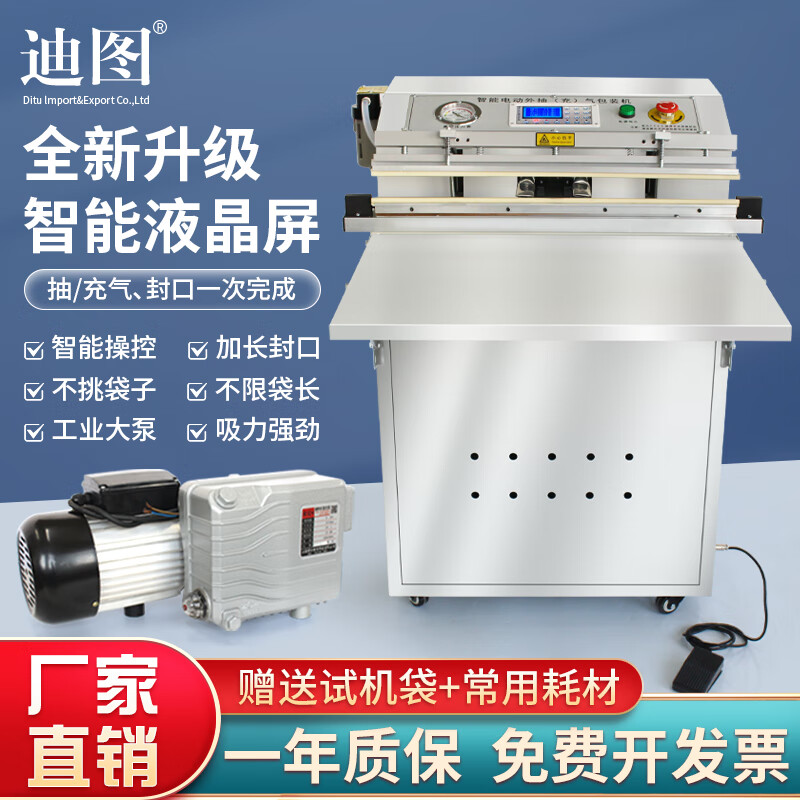 Ditu vacuum sealing machine, external extraction type, controllable LCD screen operation, plush toys, electronic components, commercial packaging machine - 800 type desktop model, stainless steel body
