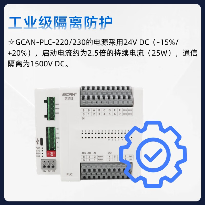 Guangcheng integrated PLC controller programmable supports CANopen with CAN port/network port/serial port digital input and output DIDO analog GCAN-PLC-230