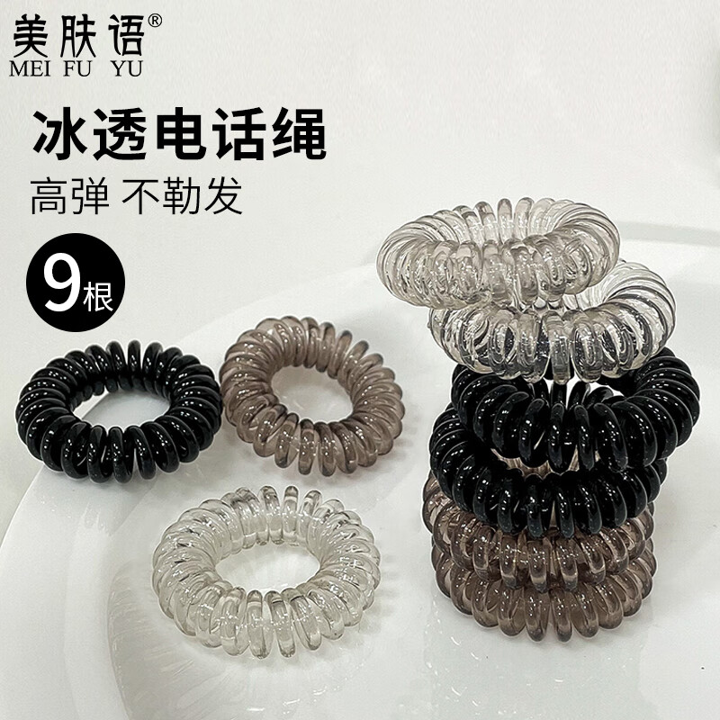 Beauty Skin High Elasticity Ice-Permeable Telephone Cord Hair Rope 9 Hair Tie Small Thick Hair Rubber Band High Ponytail MF8209