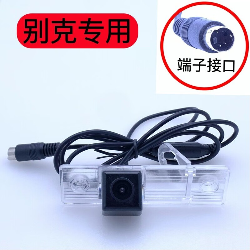 High-definition invisible pinhole camera 4-pin S socket reversing, super reversing, night vision, fisheye wide-angle terminal, old-fashioned square type (installation type at the license plate light position)