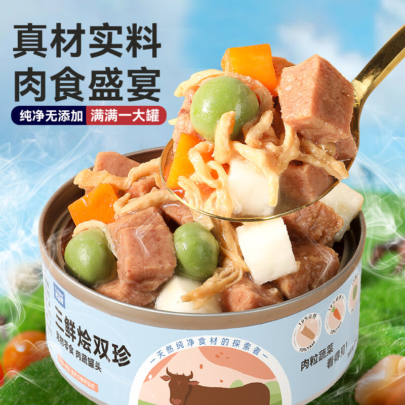 Parlmu canned dog snacks 3+2 meat and vegetable bowls can be mixed with dog food wet food meal 100g trial