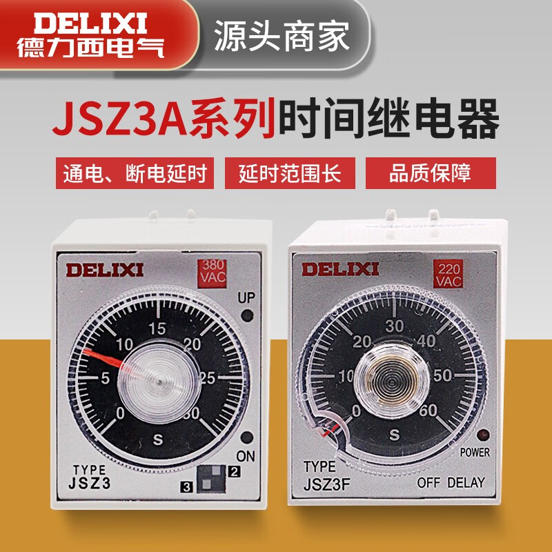 JSZ3A time relay 220v adjustable timing power-on delay controller 380v time control switch JS14P 99S (AC220V) with base