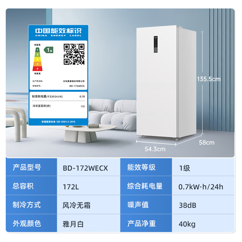 Meiling (MEILNG) 172L air-cooled frost-free vertical deep-cooling quick-freezing bottom freezer household first-class energy-saving small freezer small refrigerator BD-172WECX Yayuebai 172L