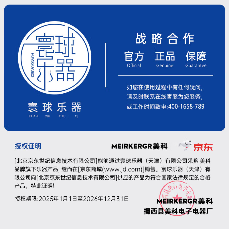 Meirkergr MK-8660 smart version multi-function light and play 61-key upgraded electronic keyboard