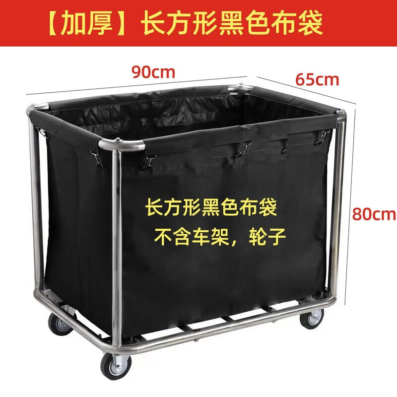 Linen cart hotel room bag work cart linen bag hotel canvas Oxford cloth service cart cleaning truck thickened thickened tapered blue (bag)