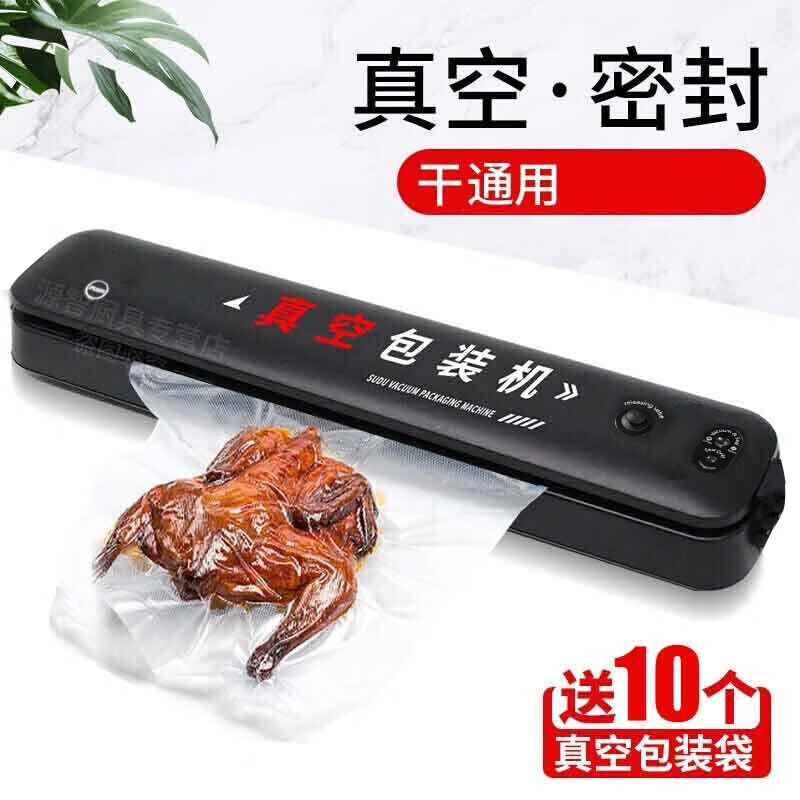 Yusenyi vacuum packaging machine household dry food fully automatic vacuum machine sealing machine seafood rice compression plastic sealing machine vacuum packaging machine vacuum packaging machine