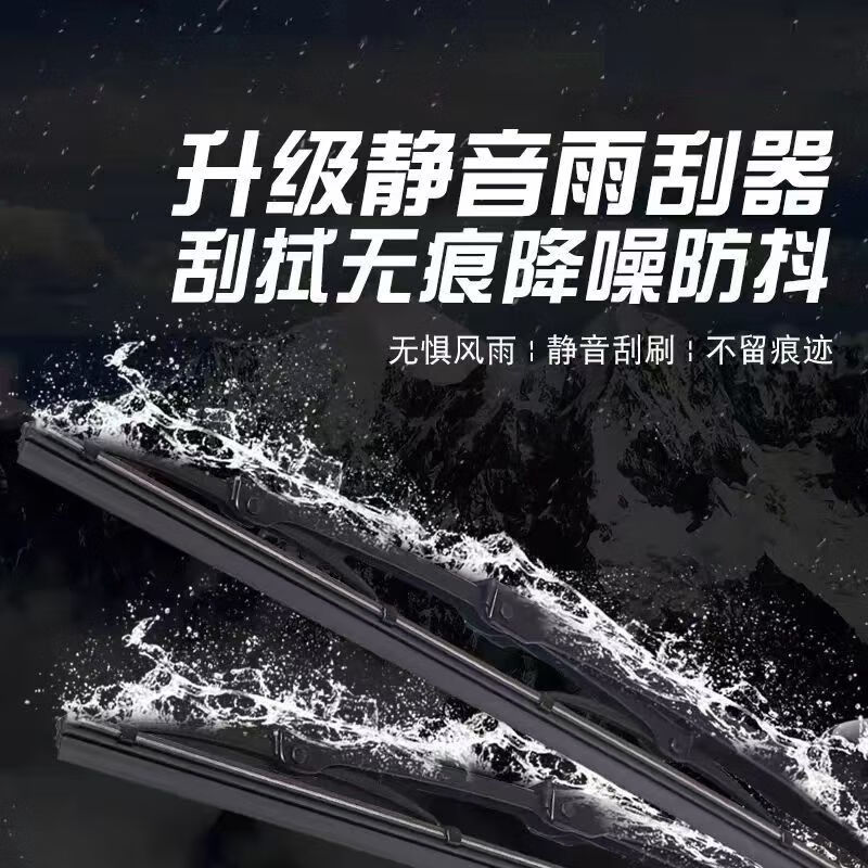 Qingxi adapted Changan CS75 wiper Yidong cs35cs55plus waxy corn uinv original unit bone wiper 13-22 models CS75