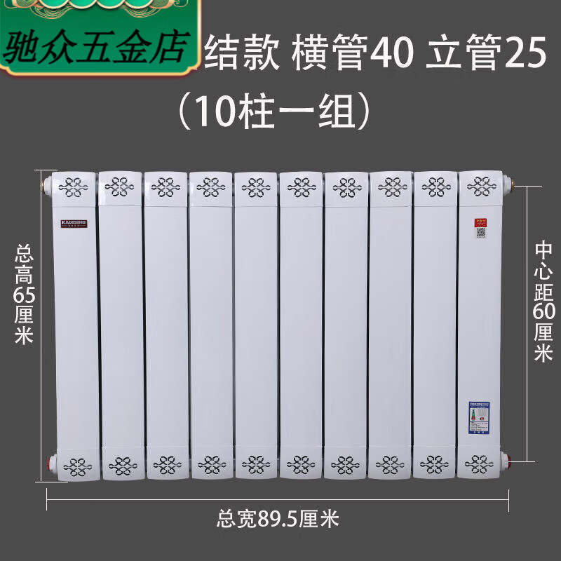 Paiqin copper-aluminum composite radiator household water heating radiator wall-mounted central heating for living room and bedroom large water channel heating copper and aluminum 80-80 Chinese knot ordinary style 25 risers vertical center distance 1.8 meters high 6 pieces in a set