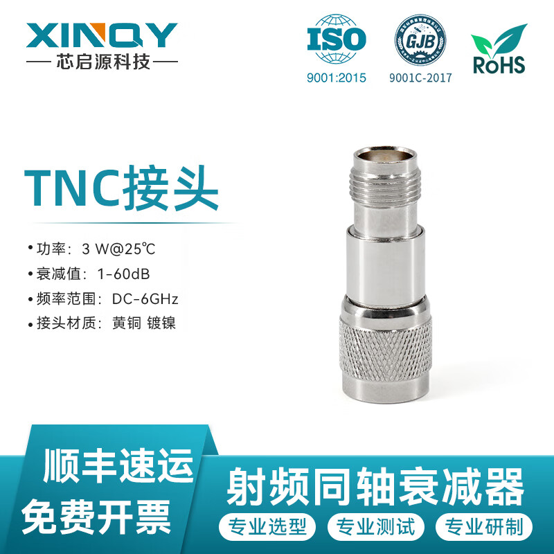 XINQY TNC-JK RF coaxial attenuator DC-6GHz power 3W fixed attenuation head 1-30/40dB DC-6GHz power 3W attenuation value 3dB