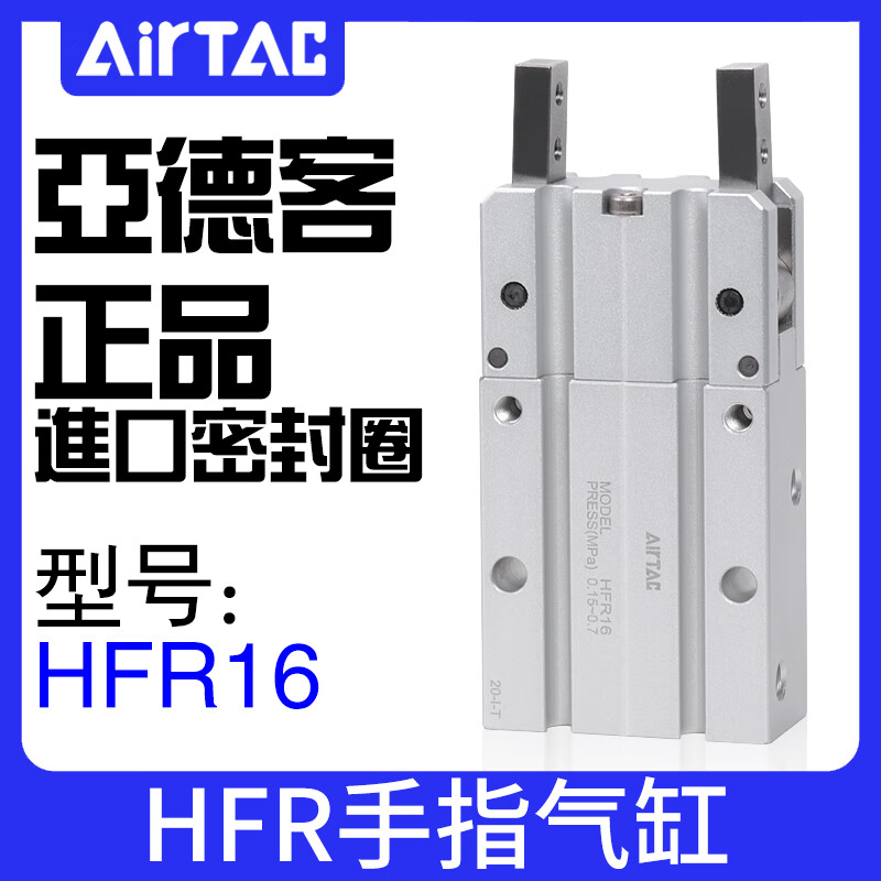 AIRTAC Airtac pneumatic 180 degree opening and closing finger cylinder HFR10 16 20 25 32 HFR20