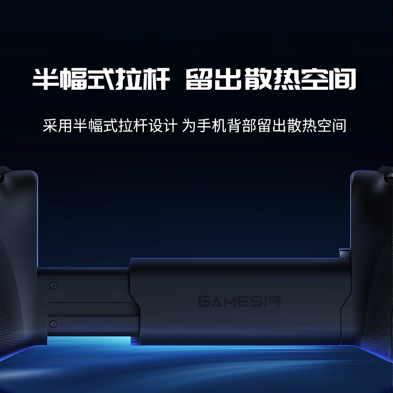GAMESIR X5 Lite stretch game controller mobile phone Type-C portable mobile game ipad tablet iPhone15 Apple Android mobile game peripherals Delta Action Zero