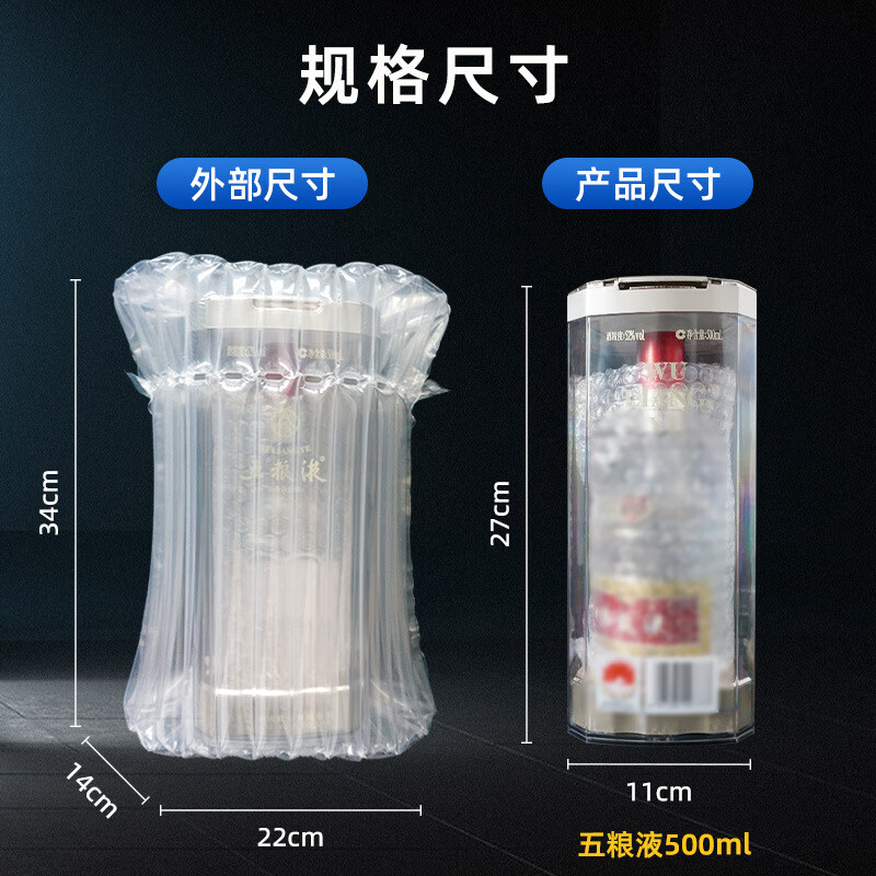 Liquor air column bag Moutai Wuliangye inflatable air column roll material express shock-proof and fall-proof buffer bubble bag bubble column 9 columns 25cm high (500ml Moutai Feitian box) transparent thickened version (5 trial packs) air pump