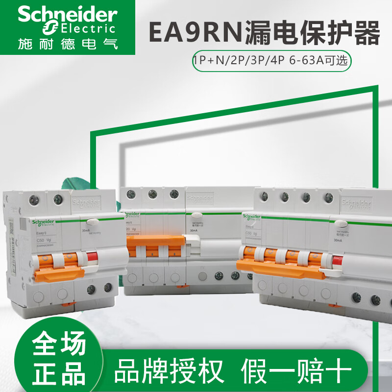 Schneider air switch E9 circuit breaker with leakage protection 1P+N/2P/3p/4p small 63A leakage protector 6A 3P