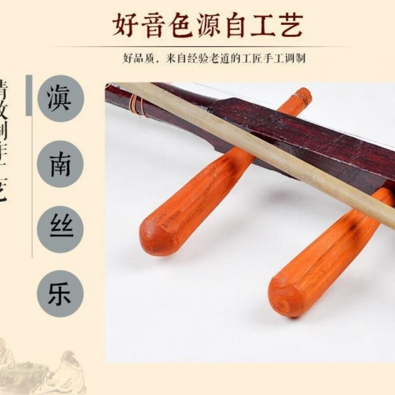 Mi Lanat (MieLanat) Erhu instrument for beginners, national musical instrument, Huhuqin, grade examination, stringing introduction, Erhu hexagonal Erhu old man decompression, hexagonal Erhu nylon bow tenth product