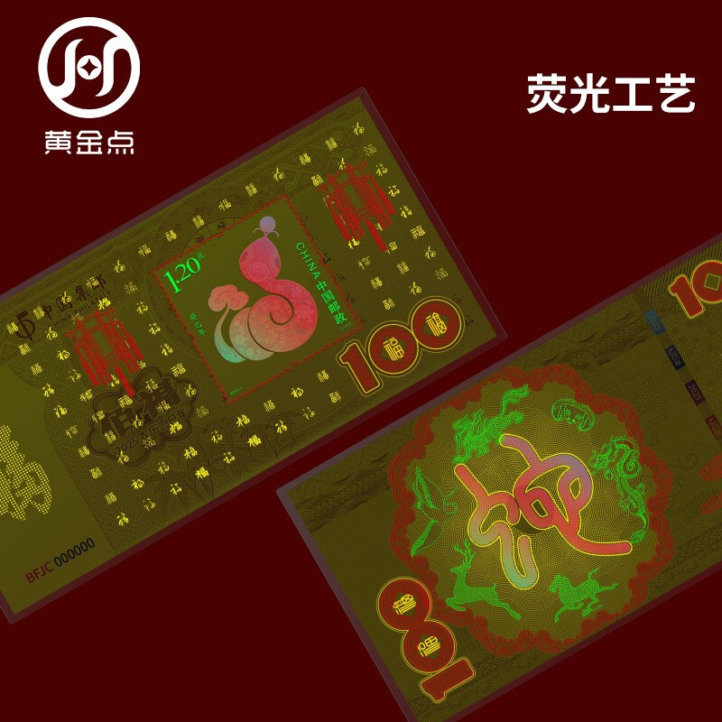2025 Year of the Snake Pak Fu Stamp Gold Gold Banknote Produced by China Philately Gold Gold Banknote Pure Gold 999 Spring Festival Lucky Gold Red Packet