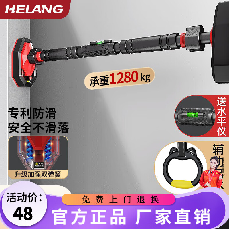 Helang horizontal bar punch-free indoor pull-up device for household door adults and children assist swing Olympic fitness equipment double spring + level / load-bearing 1280KG 65-100cm