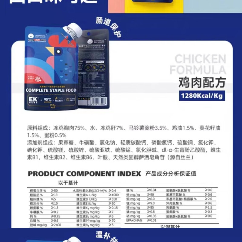 His Highness Cat Full-price Staple Food Wet Food for Adult Cats and Kittens Universal Soft Canned Full-Term Cat Staple Food Pack EK Series