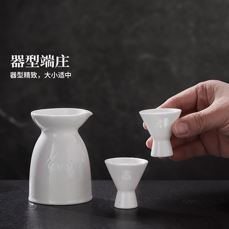 Jingdezhen (jdz) official ceramic household Chinese-style small-capacity exquisite liquor dispenser small wine glass wine cup wine set gift small wine auspicious wine set