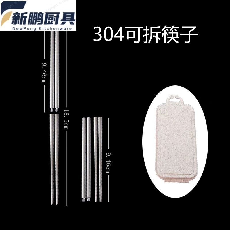 Tuojin Japan imported quality 304 stainless steel detachable chopsticks portable tableware travel assembly chopsticks outdoor folding silver 304 screw chopsticks 18.5cm + 1 pair