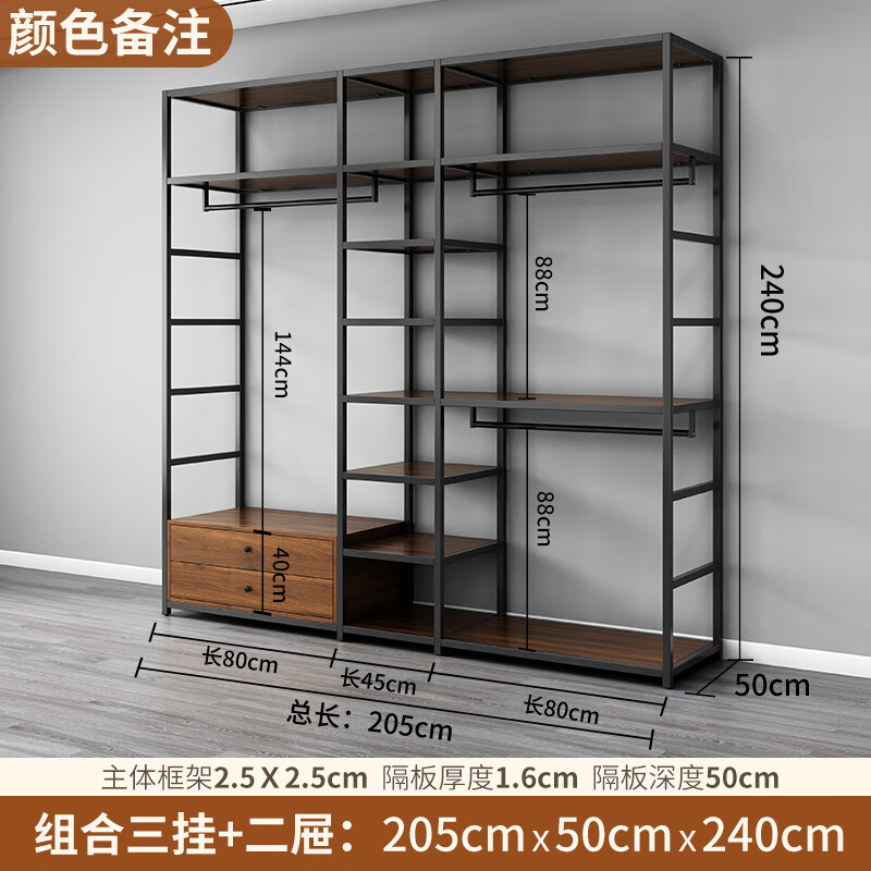 Open wardrobe rack assembly bedroom floor-standing metal frame clothes hanger cloakroom walk-in clothes rack customized double drawer combination 205_50_240