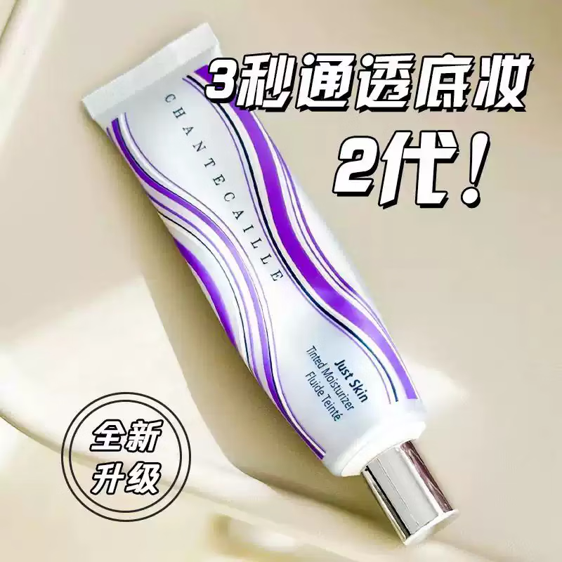 Chantecaille new product Chantecaille Isolation Cream Second Generation Medium and Small Samples Moisturizing Concealer Sunscreen New Color u Trial Pack 15g For Students Second Generation Opaline Protein Color 15g