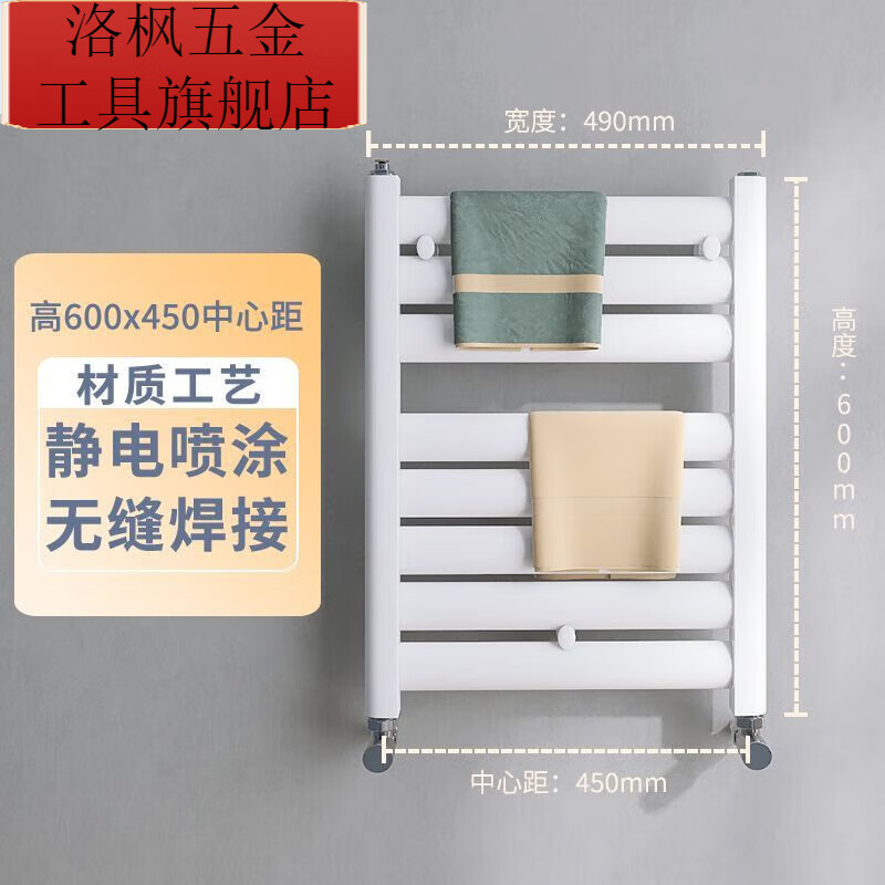 Qinkai small basket bathroom radiator wall-mounted steel radiator household water heating circulation heating towel rack steel flat plate ivory white high 60*medium 40cm