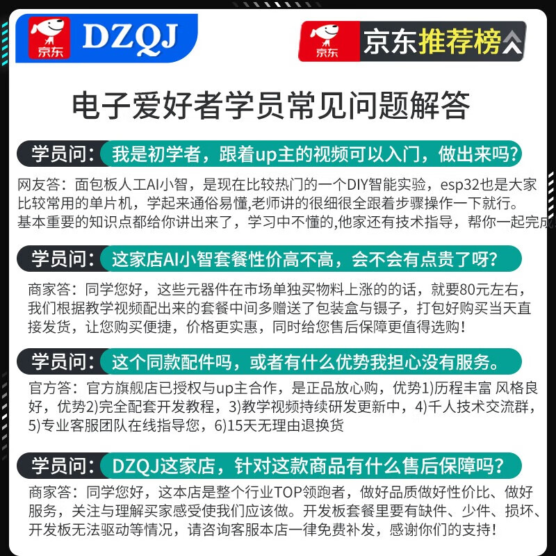 DZQJ ESP32-S3 core development board wifi Bluetooth DevKitC N8R2N16R8 microcontroller (technical support) hot-selling ESP32 intelligent AI voice robot (same model as parts/video)