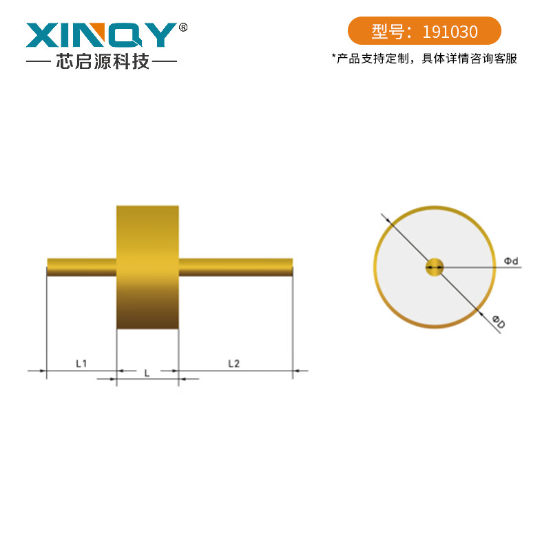 XINQY Xinqiyuan RF detachable glass insulator/glass beads Glass sintered center conductor 0.51mm connector seat test interconnect For other sizes, please contact customer service 1-49 unit price options