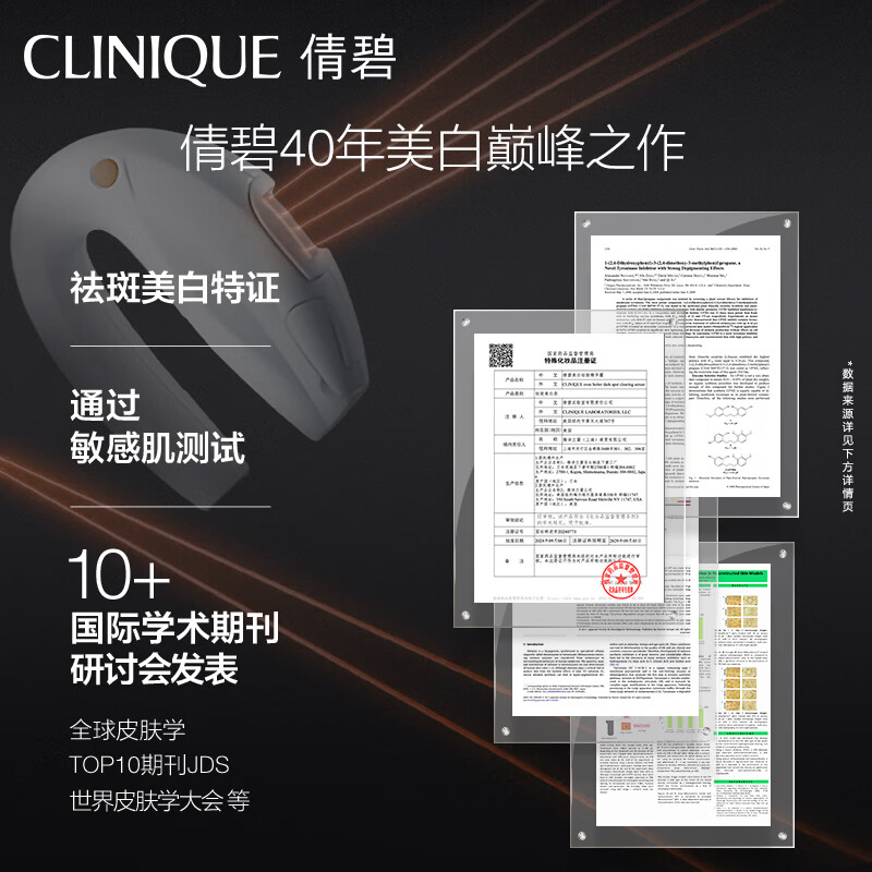 Clinique 302 Photon Laser Bottle Whitening Essence 50ml Blemishes, Blemishes, Antioxidants, Yellow Niacinamide New Year Gift