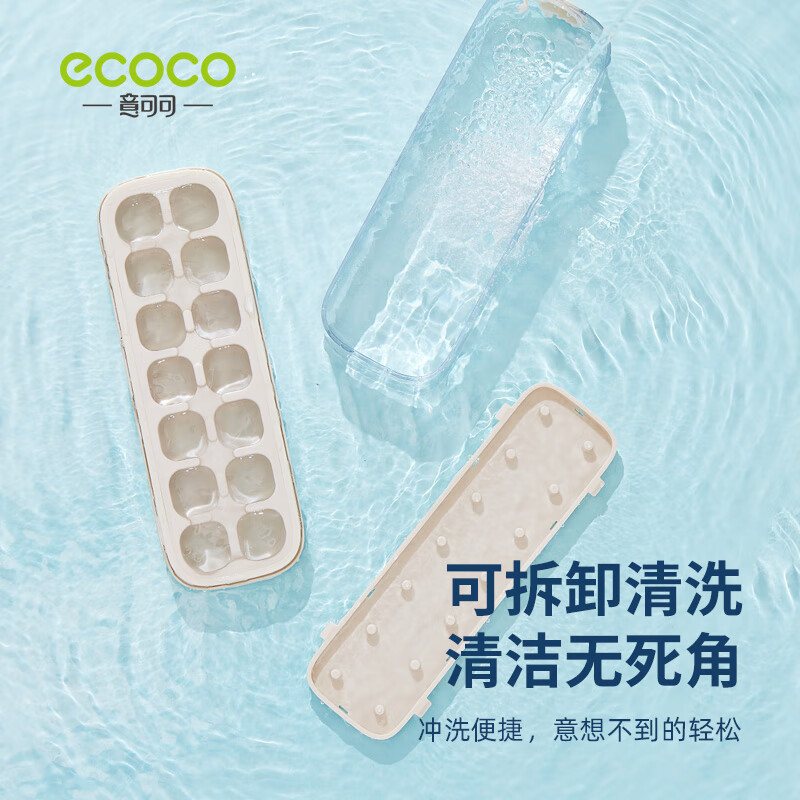 Ecoco pressed ice cube mold ice tray ice box with lid automatic water filling food grade homemade refrigerator ice cube mold large size 21 compartments ivory white
