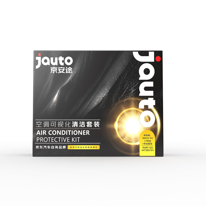 Jingantu JAUTO Car Maintenance Air Conditioner Evaporator Box Cleaning Kit-Flagship Edition