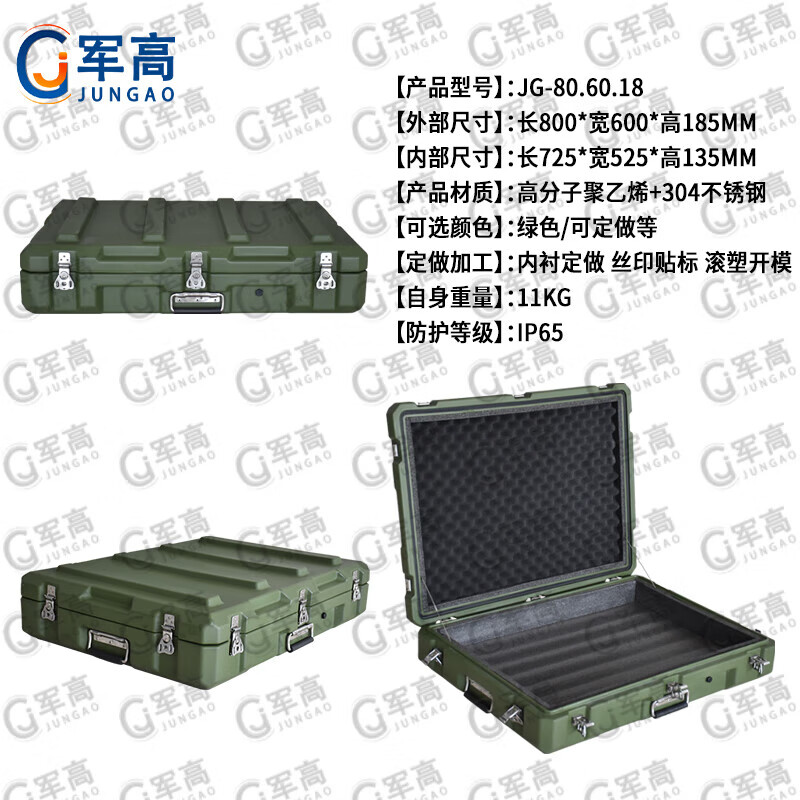 Jungao rotational molding box 800*600*185mm storage and transportation box portable functional equipment box equipment box transport box 25 new