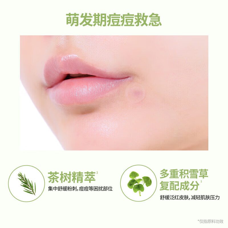Oliveyoung Invisible Protective Acne Patch 96 Patch Tea Tree Centella Asiatica absorbs pus and salicylic acid to remove acne