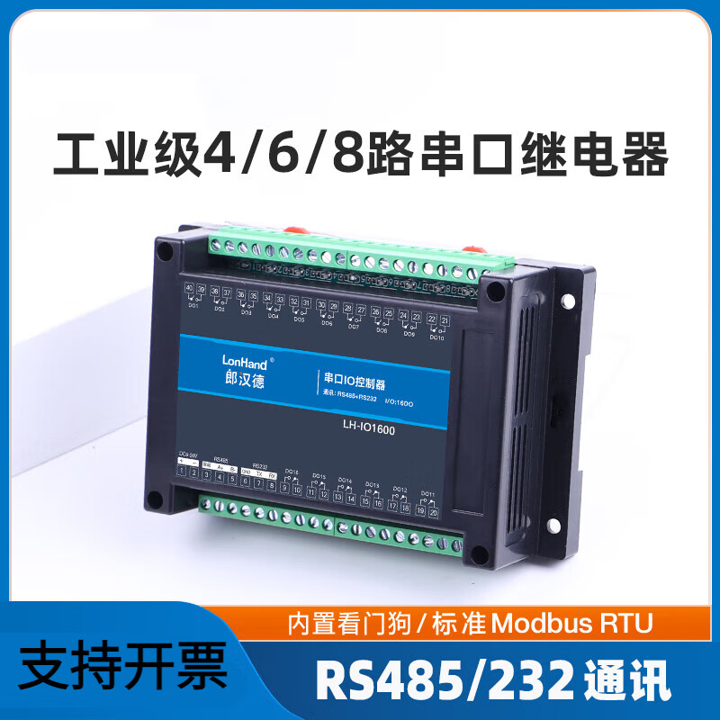 6/8/16-channel serial port relay output IO control switch 485232 input acquisition module industrial Modbus 16DO isolation RS485+RS232 (IO1600C