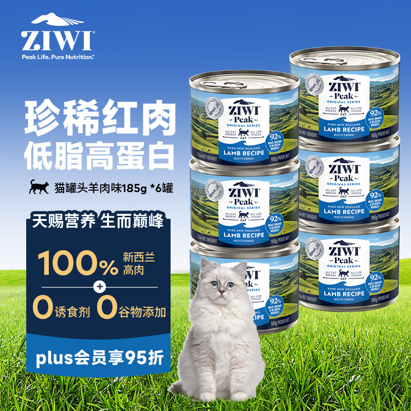 Ziyi Peak (ZIWI) canned cat staple food 185g*6 cans mutton flavored staple food wet food for adult cats and kittens, universally imported from New Zealand