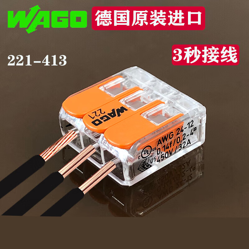 Terminal block 221-412/413/415/612/613/615/2411 connector complete box 221-413 (50 pieces complete box) one in and two out 0.14-